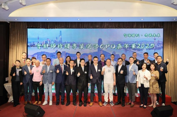 广东省注册会计师协会与香港会计专业团体共同举办第五届会计师持续专业进修（CPD）嘉年华